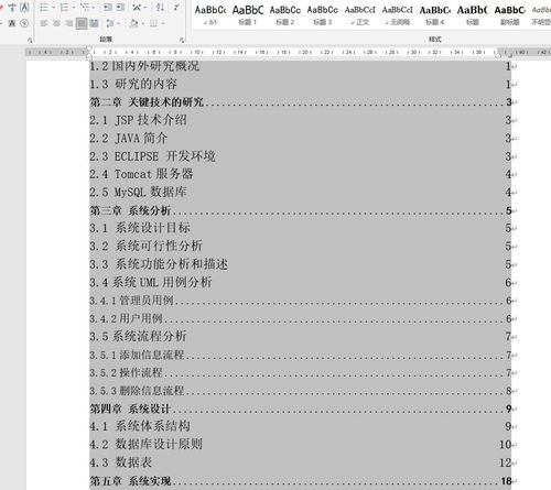 基于SSM與JSP的紅河旅游介紹網(wǎng)站系統(tǒng)設(shè)計與實現(xiàn)——項目開發(fā)、部署與策劃咨詢?nèi)馕? />
</span>
<span id=