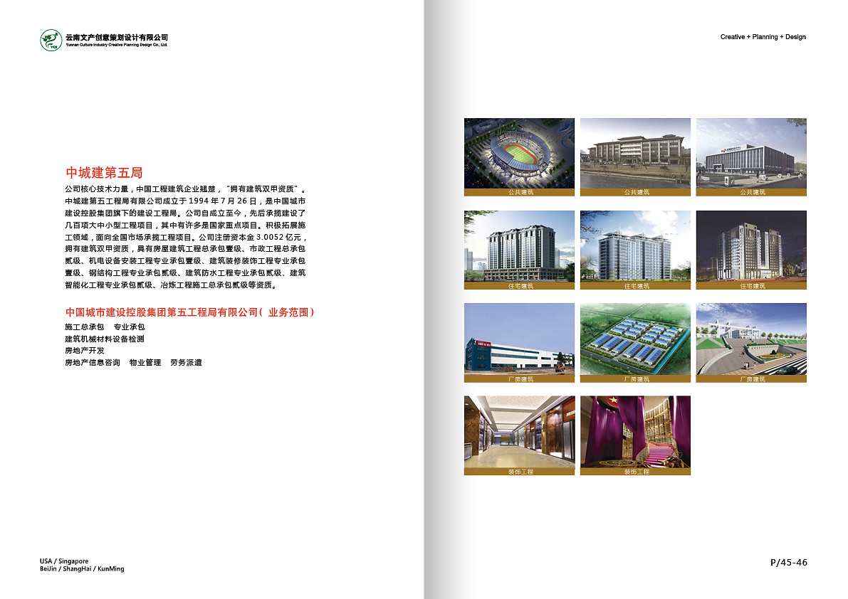 旅游開(kāi)發(fā)項(xiàng)目策劃咨詢 打造精品文旅目的地的核心引擎